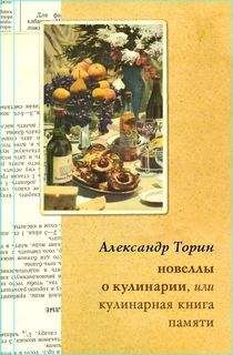 Александр Торин - Мы-русские, других таких нет