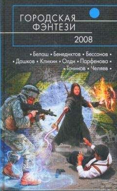 Татьяна Ильченко - Серые Башни (СИ)