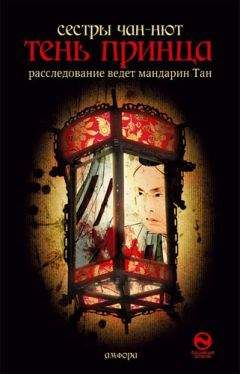 Энн Перри - Скелет в шкафу