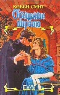 Клаудиа Дэйн - Невинная ложь