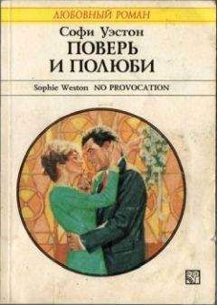 Джоанна Нельсон - Идеальная ловушка