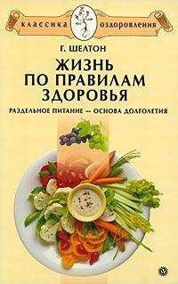 Павел Миронов - Кулинарная книга раздельного питания