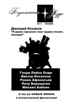 Александр Афанасьев - Врата скорби (Часть 3)