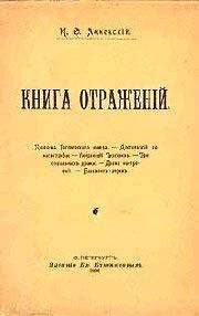 Ирина Бушман - Поэтическое искусство Мандельштама