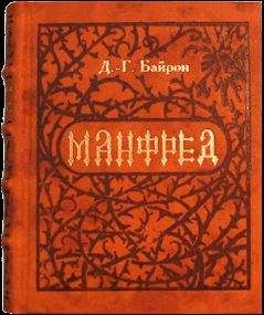 Джордж Гордон Байрон - Паломничество Чайльд-Гарольда. Дон-Жуан