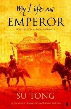 Су Тун - Последний император