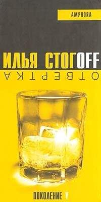 Гилберт Адэр - Закрытая книга