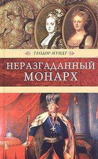 Мика Валтари - Черный ангел