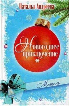 Б. Седов - Зэк