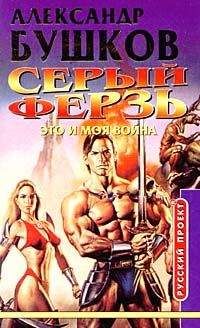 Генри Бернс - Свадьба мертвецов