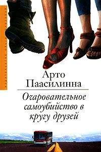 Кэт Патрик - Шестая жизнь Дэйзи Вест