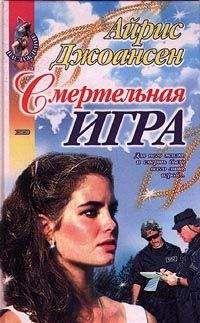 Р. Мэтьюсон - Игра без правил (ЛП)