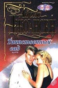 Айрис Джоансен - Остров первой любви