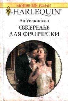 Мерил Хенкс - Женская логика