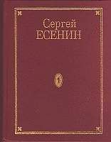 Максимилиан Волошин - Том 2. Стихотворения и поэмы 1891-1931