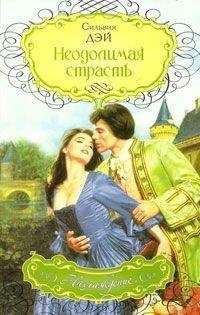 Элизабет Тернер - Прелестная северянка