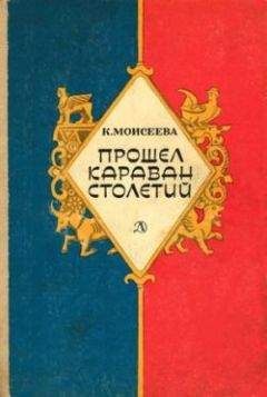 Владимир Уткин - Горизонты без конца