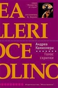 Донна Леон - Гибель веры
