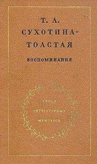 Лидия Авилова - Воспоминания