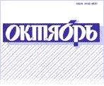 Сухбат Афлатуни - Тёплое лето в Бултыхах
