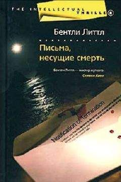 Михей Натан - Боги Абердина