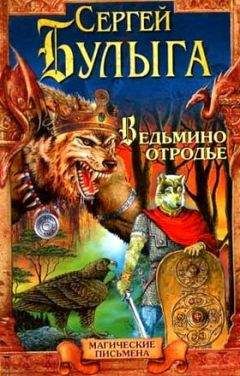 Владимир Воронов - Отродье. Охота на Смерть