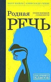 Катрин Панколь - Мужчина на расстоянии