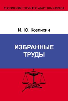 Михаил Шаргородский - Избранные работы по уголовному праву