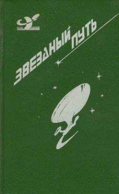 Нейл Смит - Приключения Лэндо Калриссиана 3: Ландо Калриссиан и Звездная пещера ТонБока