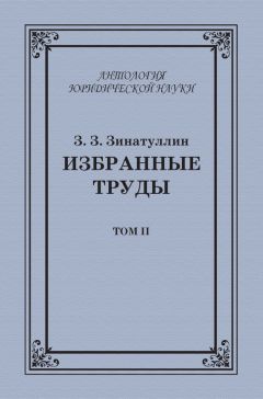 Нинель Кузнецова - Избранные труды (сборник)