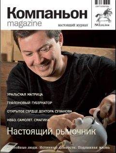 Алексей Иванов - «Любовь к родине в патриотизме не нуждается»