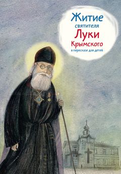 Татьяна Терещенко - Русский патерик. Жития великих русских святых