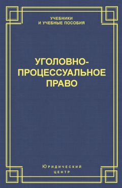 Станислав Мазурин - Финансовое право