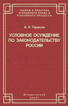 Николай Кадников - Квалификация преступлений и вопросы судебного толкования