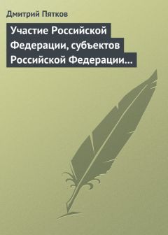 Ольга Борзунова - Налоговый кодекс Российской Федерации от создания до наших дней