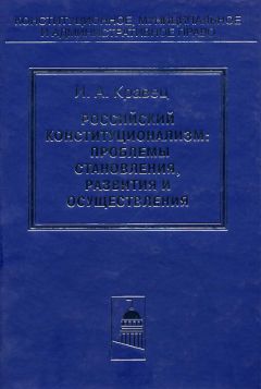 Анна Соловьева - Административная юстиция и административное судопроизводство. Зарубежный опыт и российские традиции