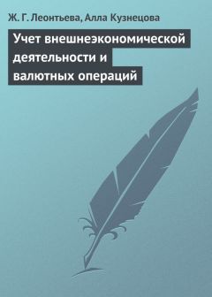 Людмила Каретина - Контроль и ревизия. Ответы на экзаменационные билеты