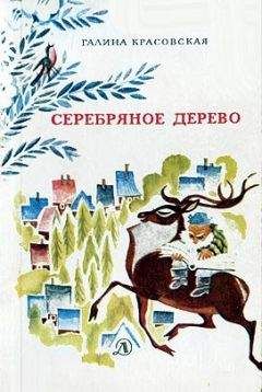 Турбьёрн Эгнер - Люди и разбойники из Кардамона (с иллюстрациями)