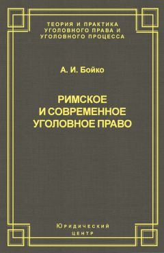 Александр Чумаков - Глобализация. Контуры целостного мира. 2-е издание