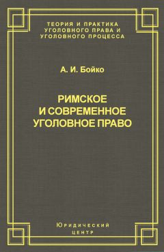 Александр Чумаков - Глобализация. Контуры целостного мира. 2-е издание