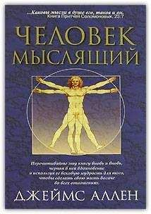 Аллен Карр - Легкий способ наслаждаться авиаперелетами