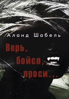 Галина Булахова - Замкнутый круг. Второй мир. Мистика