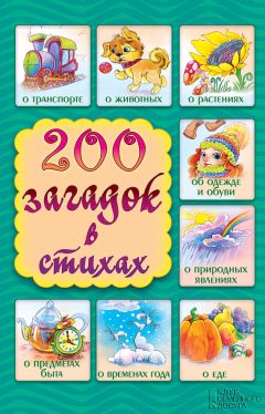 Владимир Лысаков - 1000 загадок