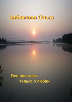 Ольга Яворська - Симфонія почуттів