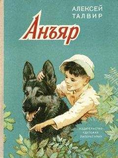 Алексей Толстой - Рассказ о капитане Гаттерасе, о Мите Стрельникове, о хулигане Ваське Табуреткине и злом коте Хаме