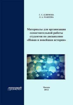 Марина Несмелова - Инновационное проектирование оценочных средств в системе контроля качества обучения в вузе