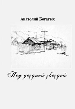 Анатолий Шалев - Свобода выбора. Или выбор свободы?