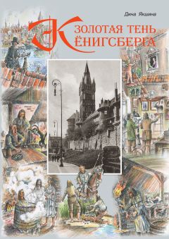 Лариса Теплякова - Поэзия кремлей и замков. В помощь путешественнику