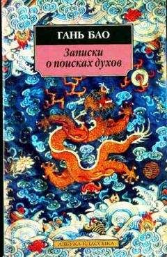  Эпосы, легенды и сказания - Жизнеописание Сайфа сына царя Зу Язана