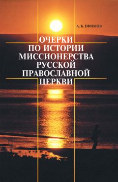 Андрей Ткачев - Созревшие нивы. Жизнь в Церкви